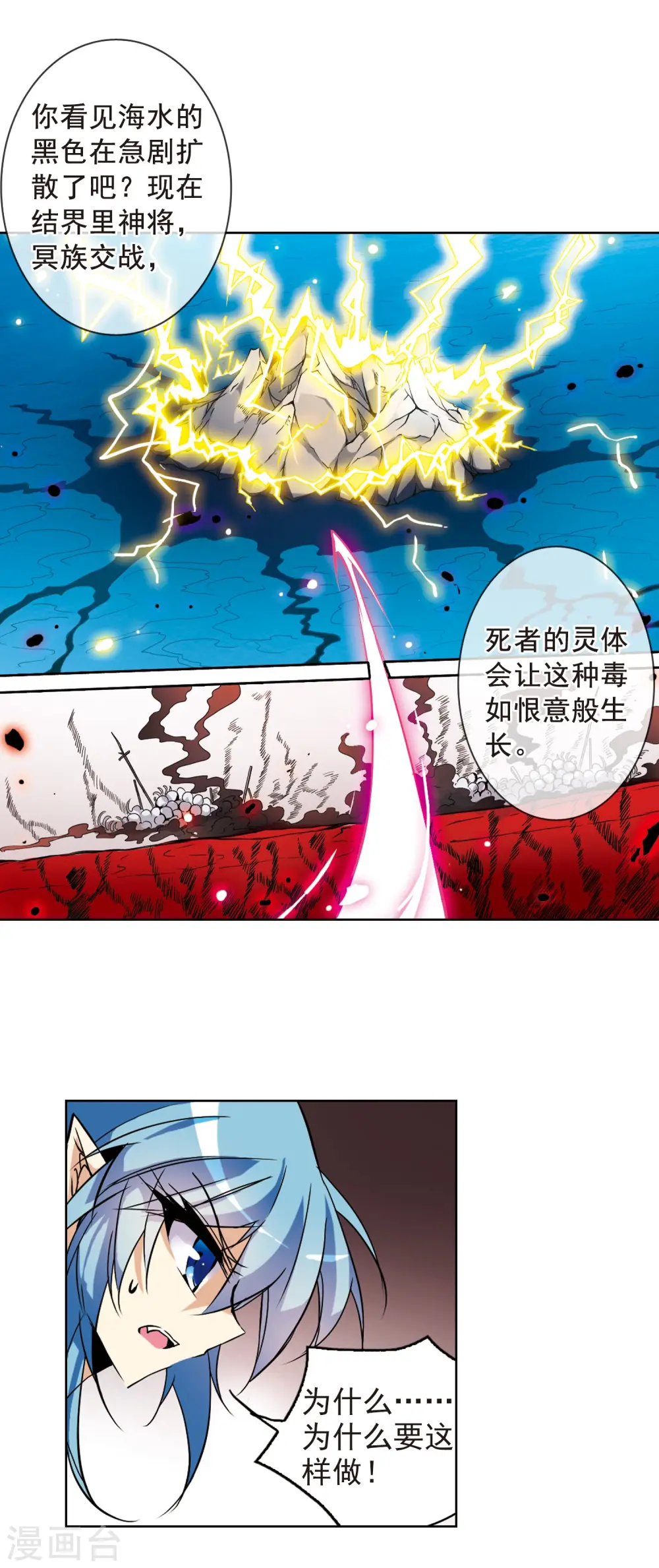 第100话 螳螂捕蝉黄雀在后13