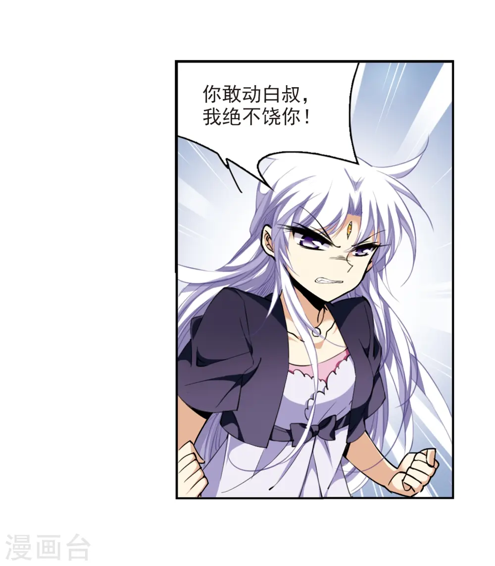 第214话 幻心珠31