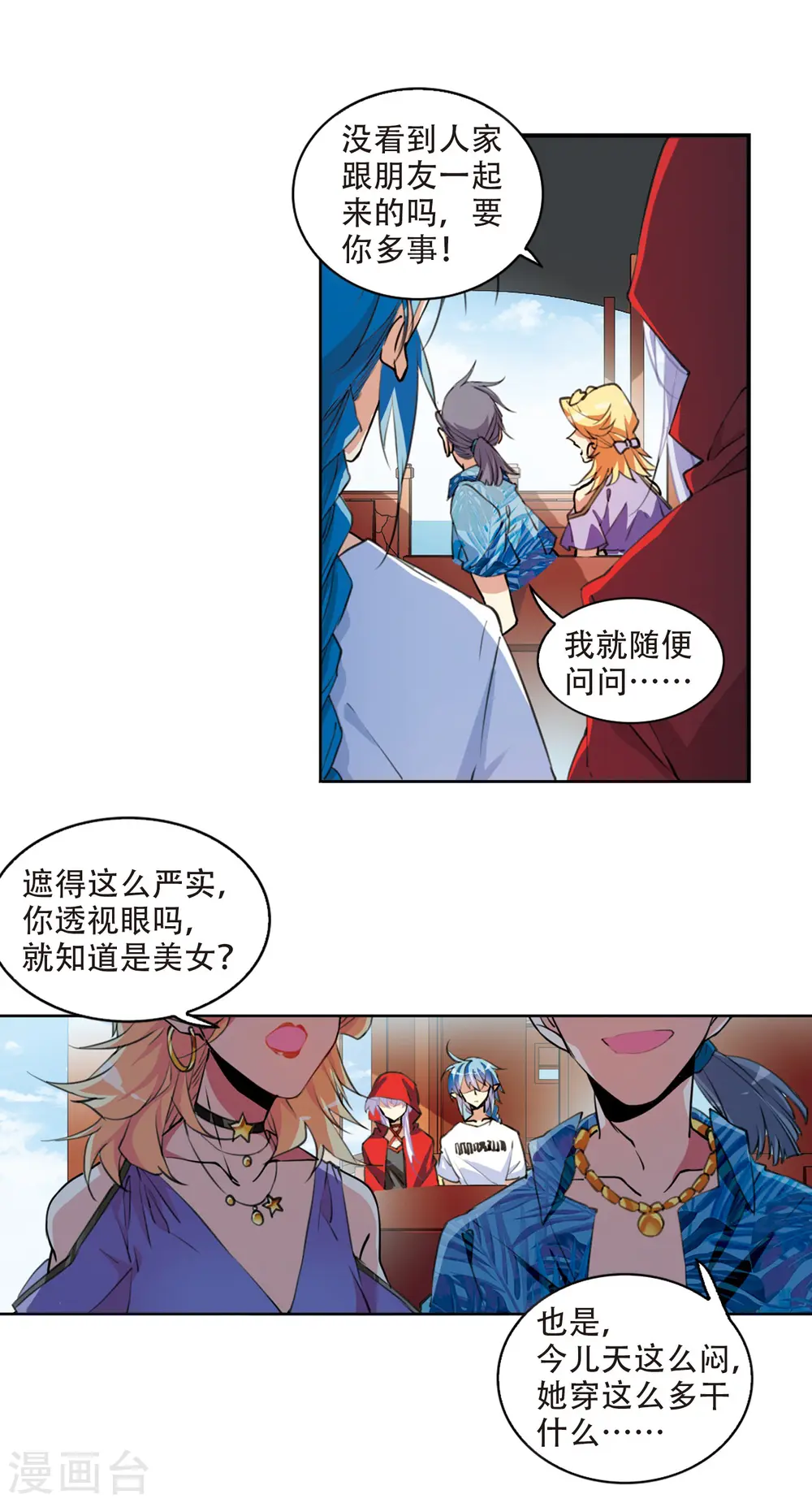 第2季59话 踏寻瀛洲313