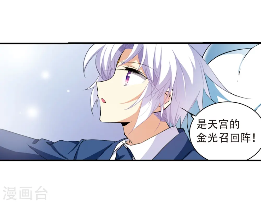 第429话 栖神之海与不归之乡25