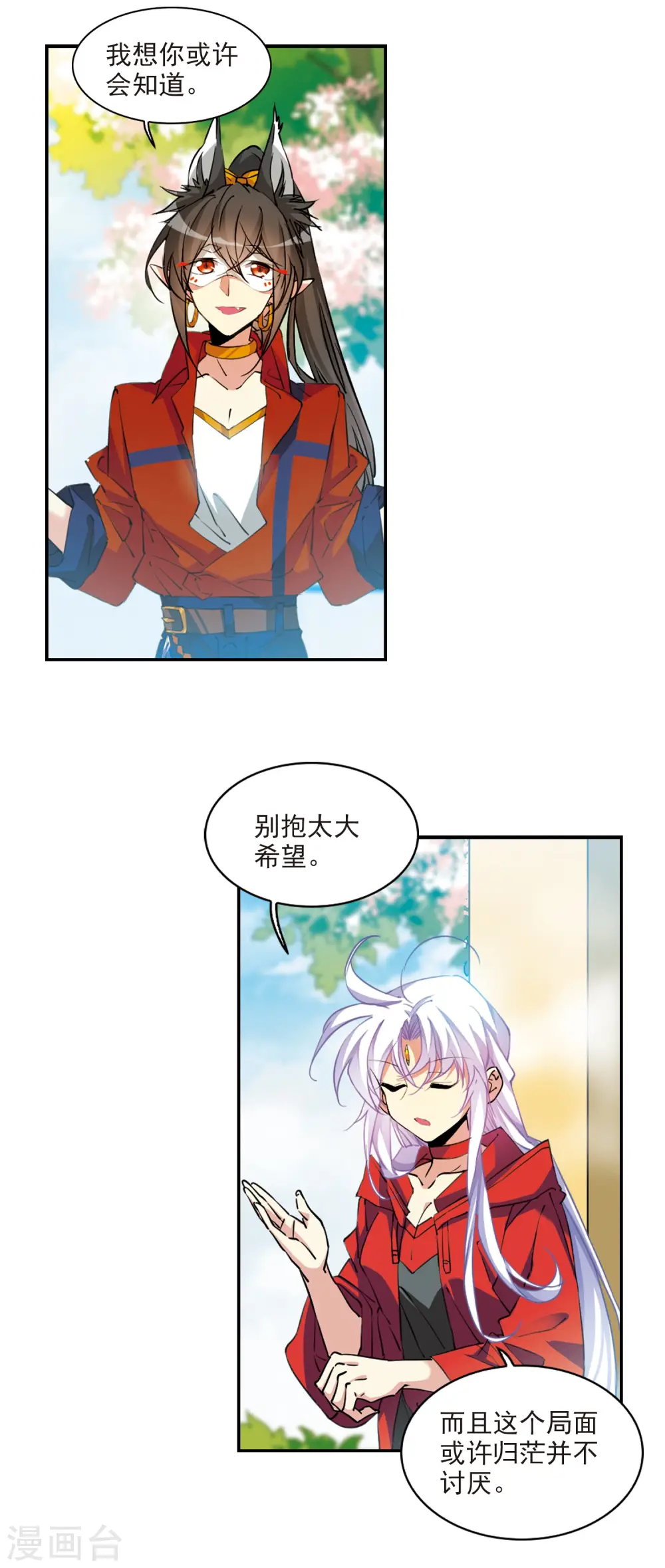 第2季96话 与你相见111