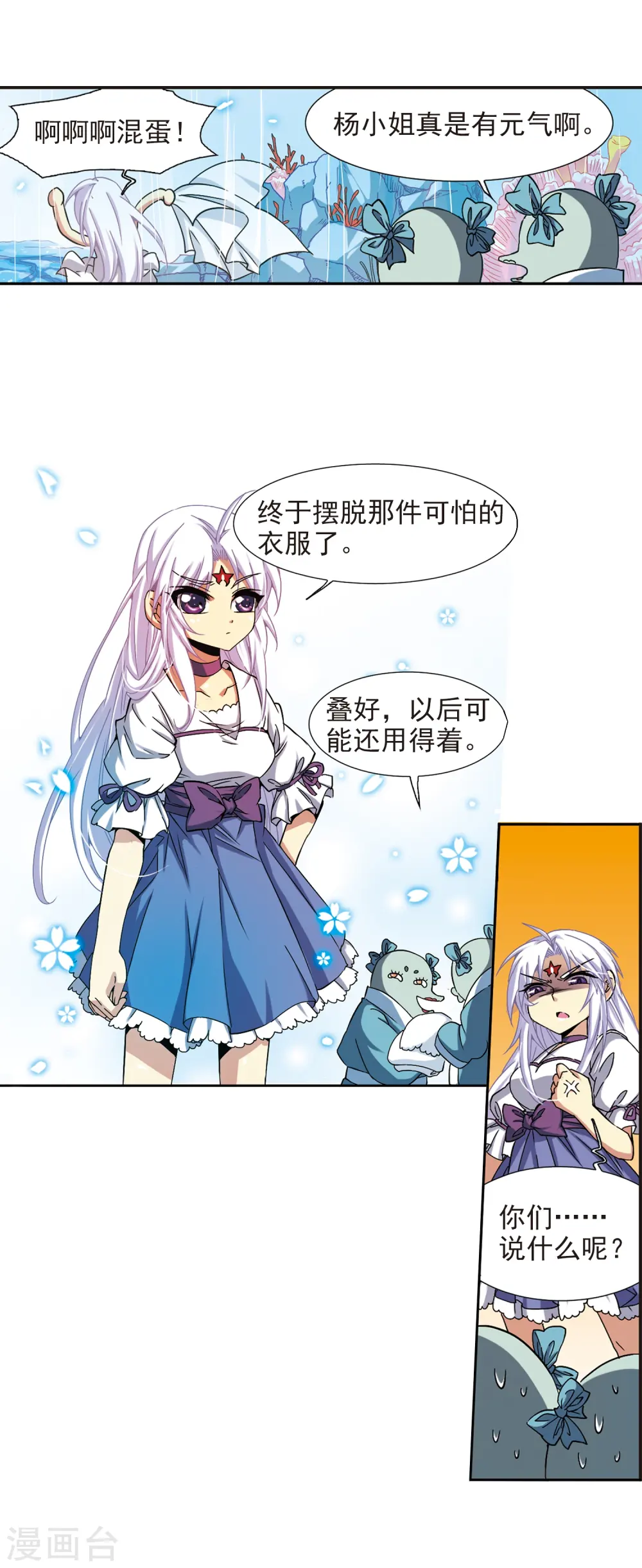 第55话 及时雨(2)20
