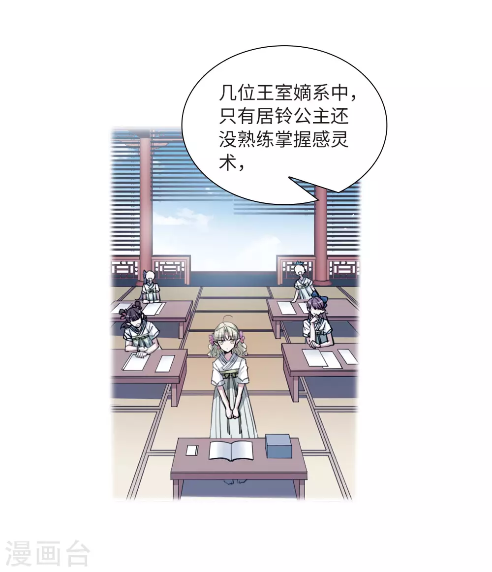 第2季34话 凤铃有别111