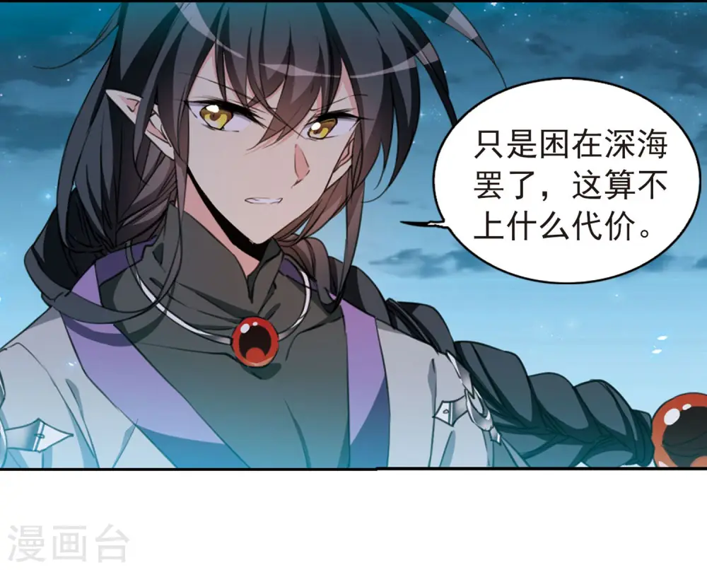 第401话 不谋而合的杀意13