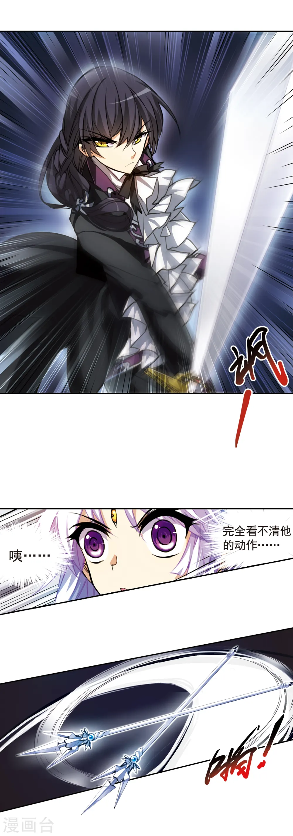 第145话 强劲对手9