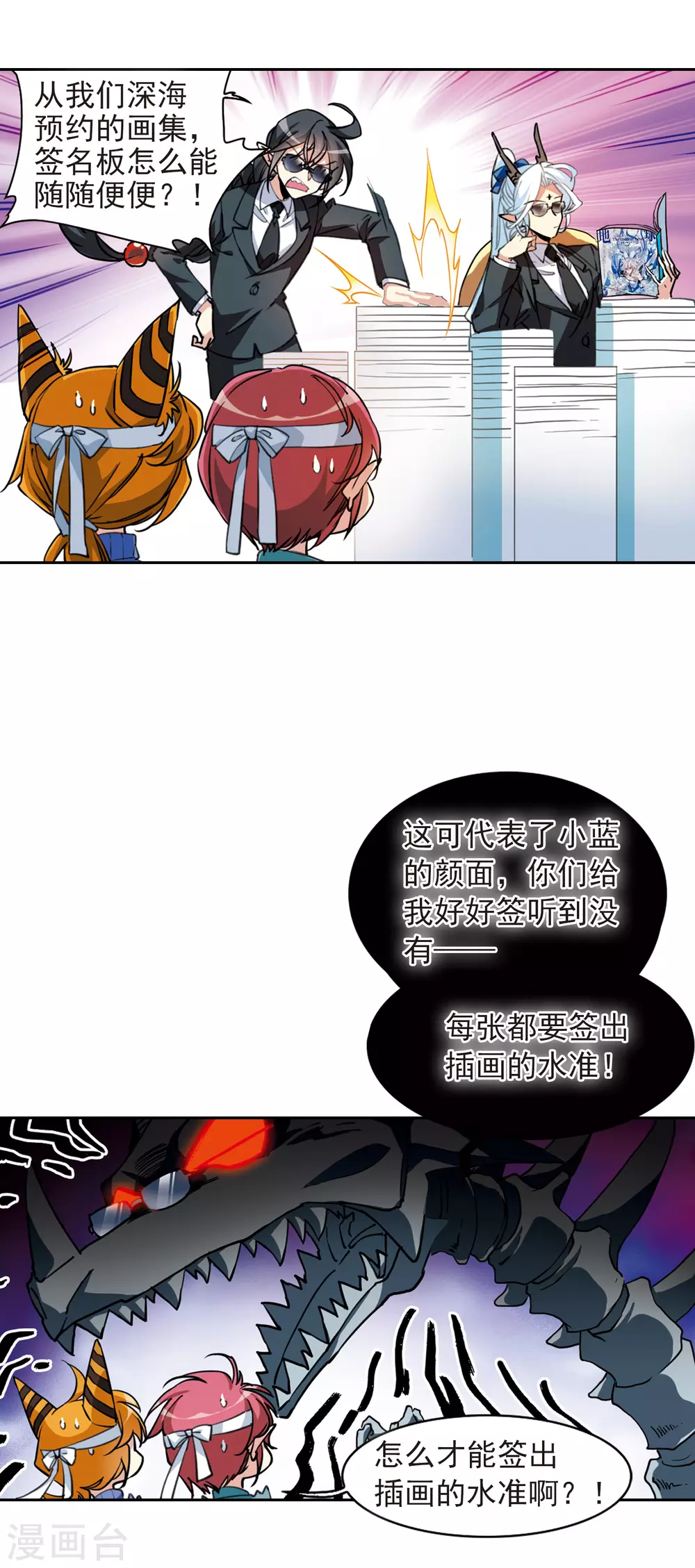 番外3 特别篇15