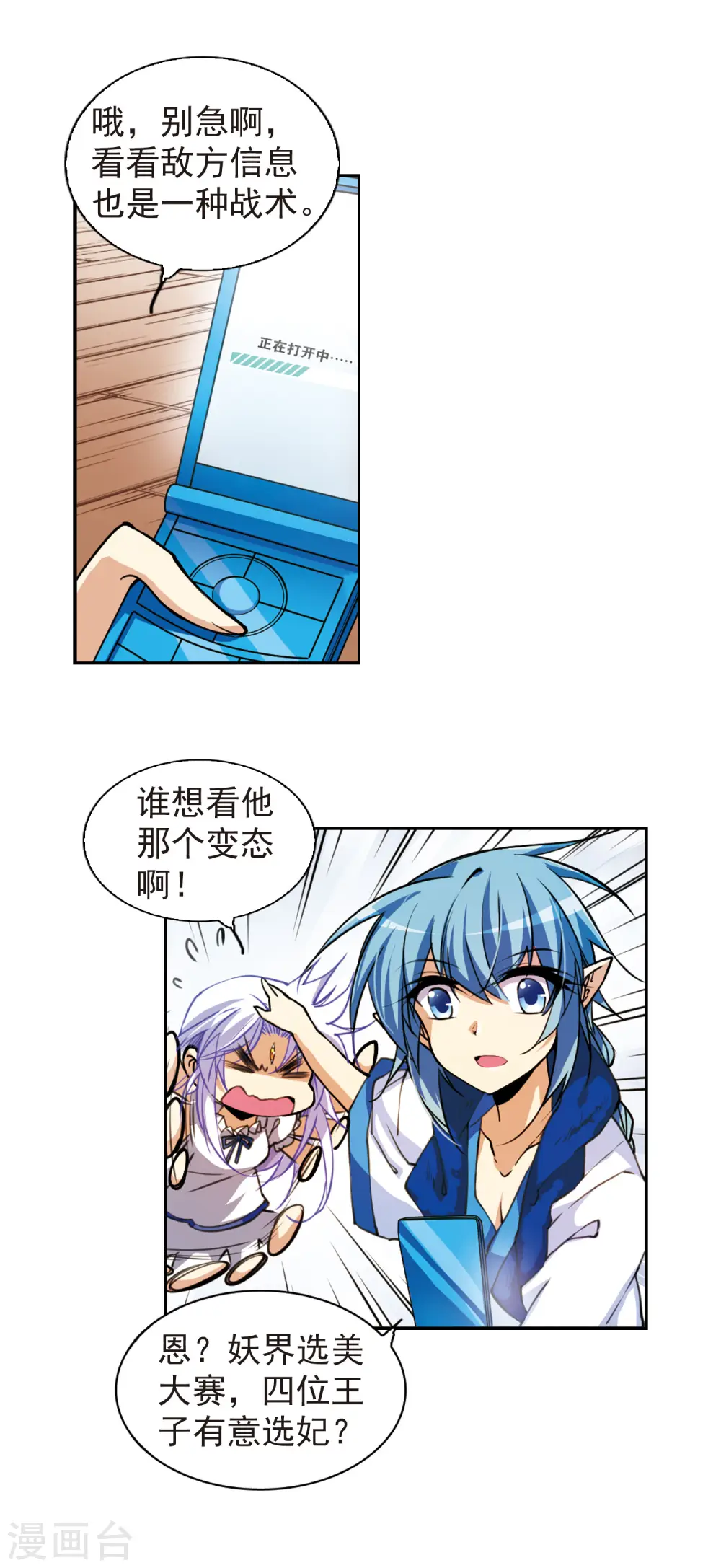 第162话 隐瞒19