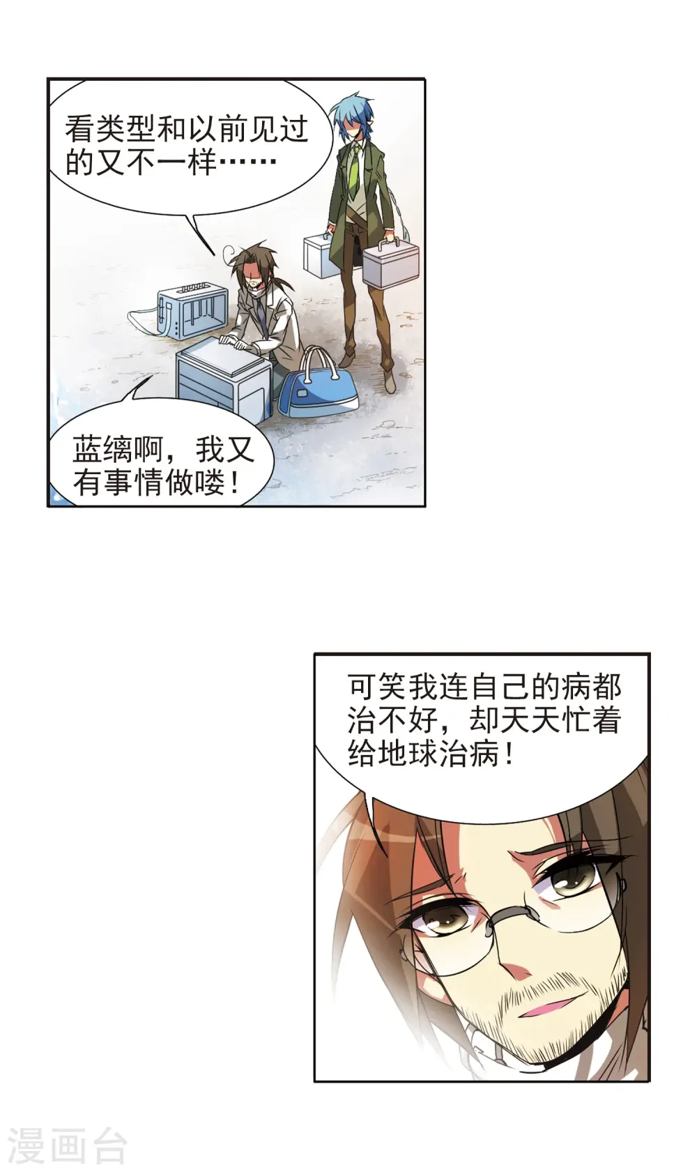 第71话 衬托8