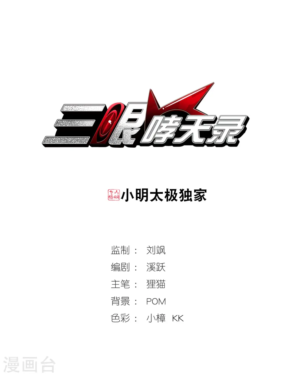第331话 龙神10