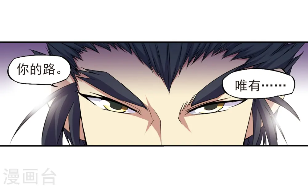第19话 月冰石12