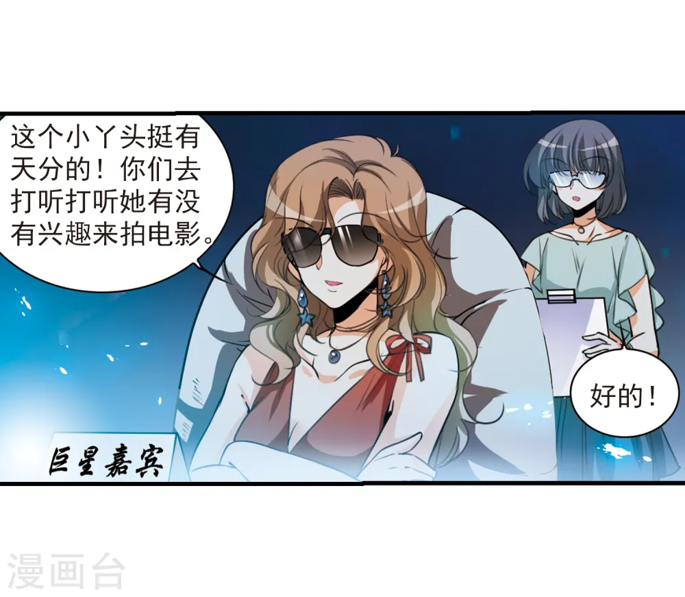 第315话 一武惊天下116