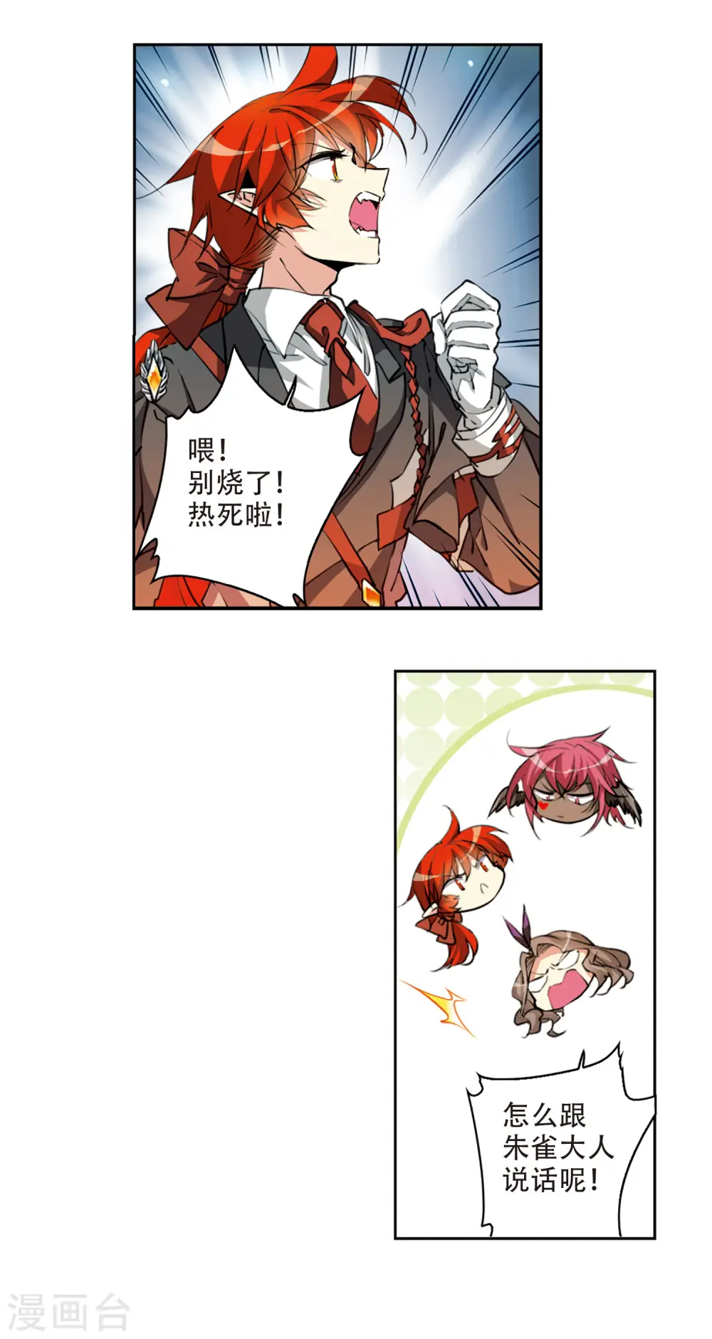 第2季52话 妖界沦陷28