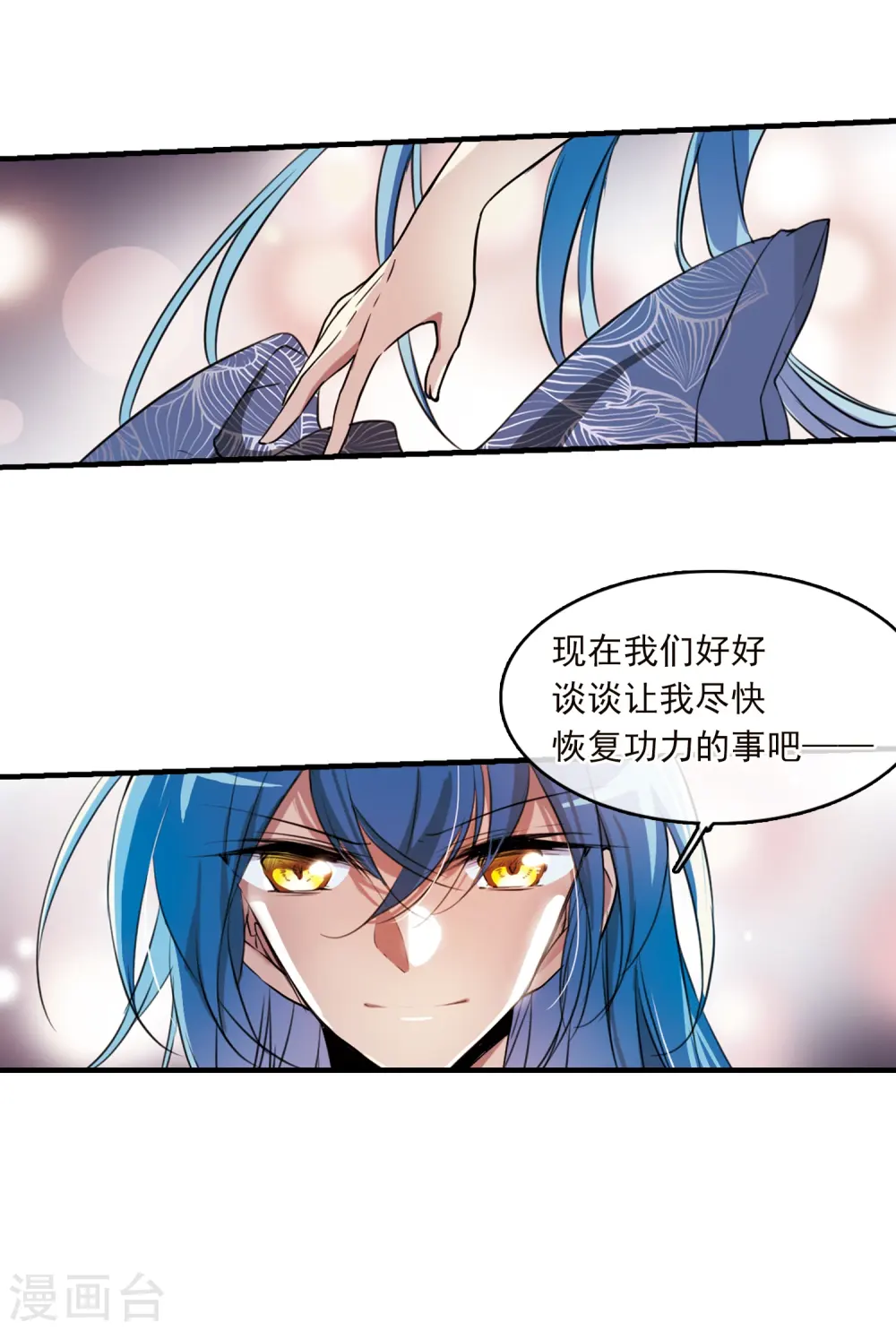 第351话 白羽近墨121