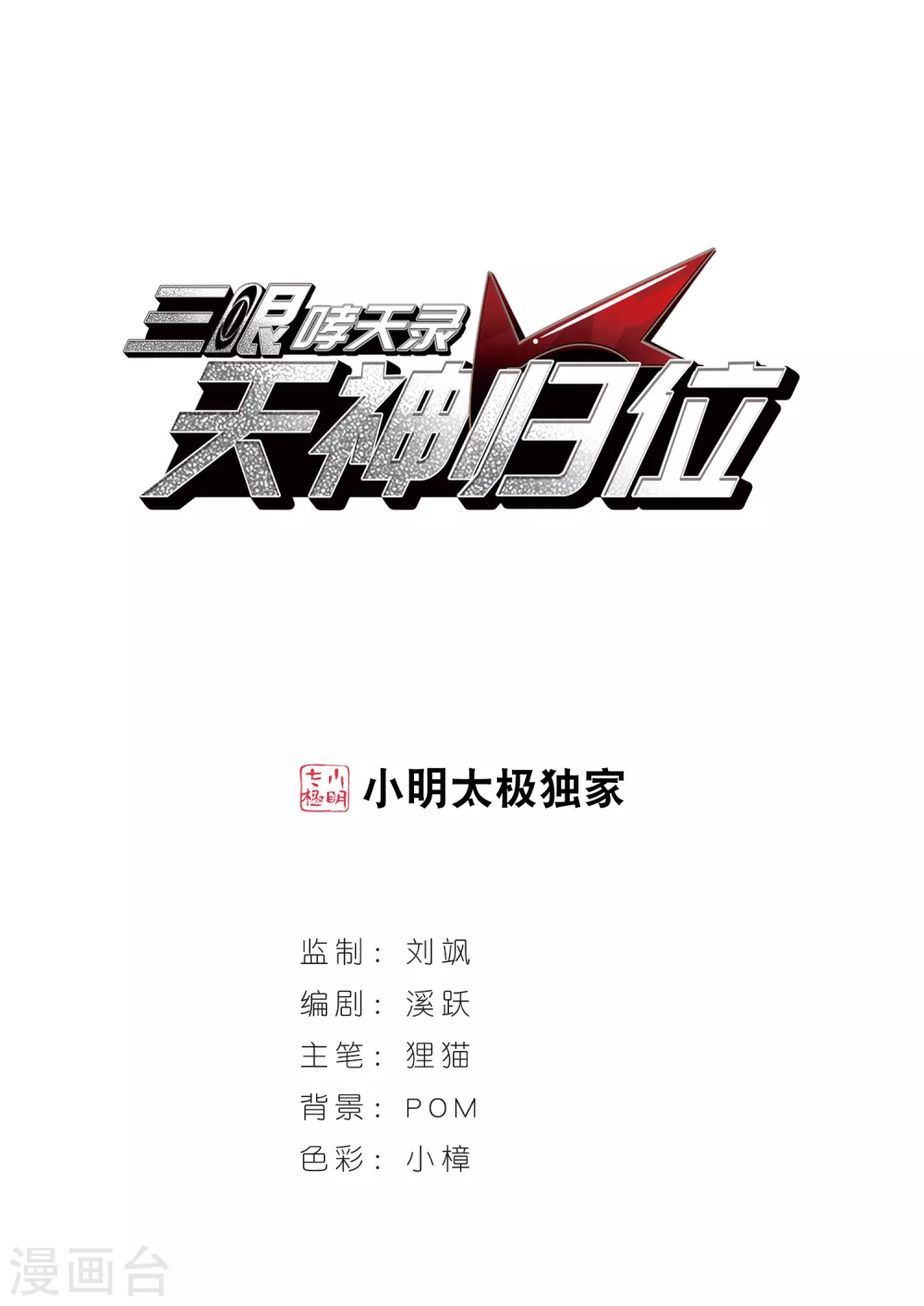番外1 结10