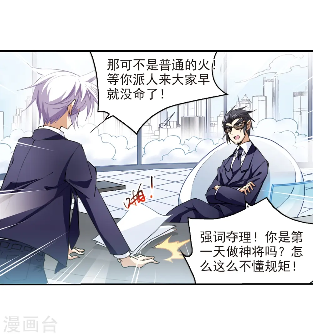 第240话 镜花水月116
