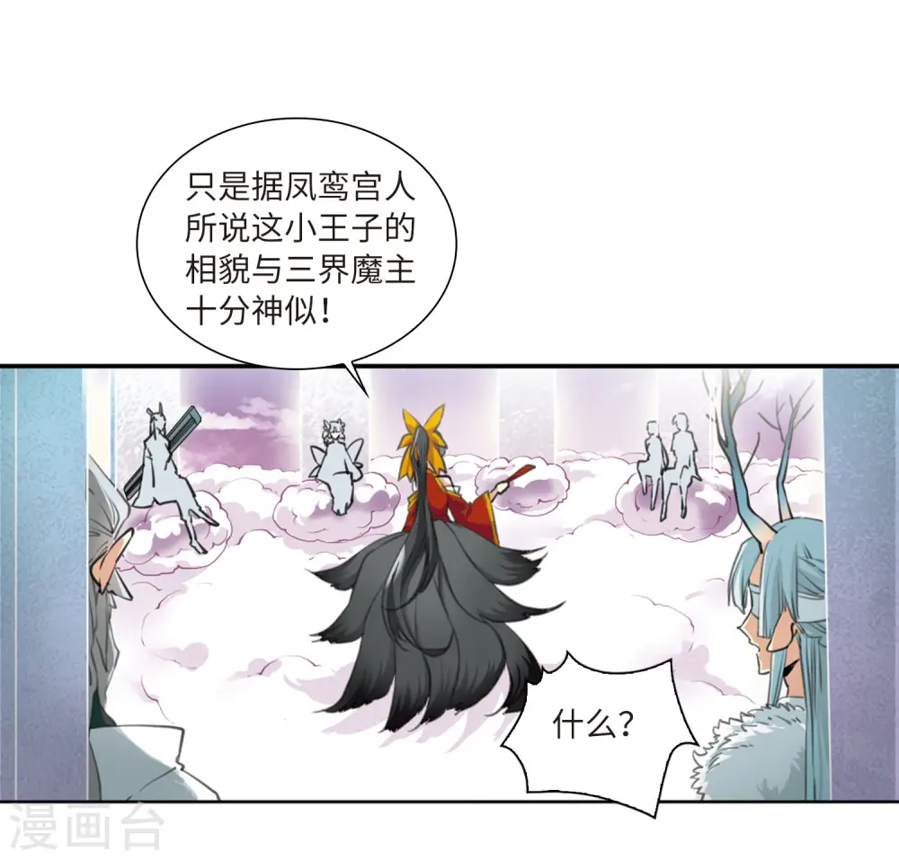 第2季19话 妖界王廷241