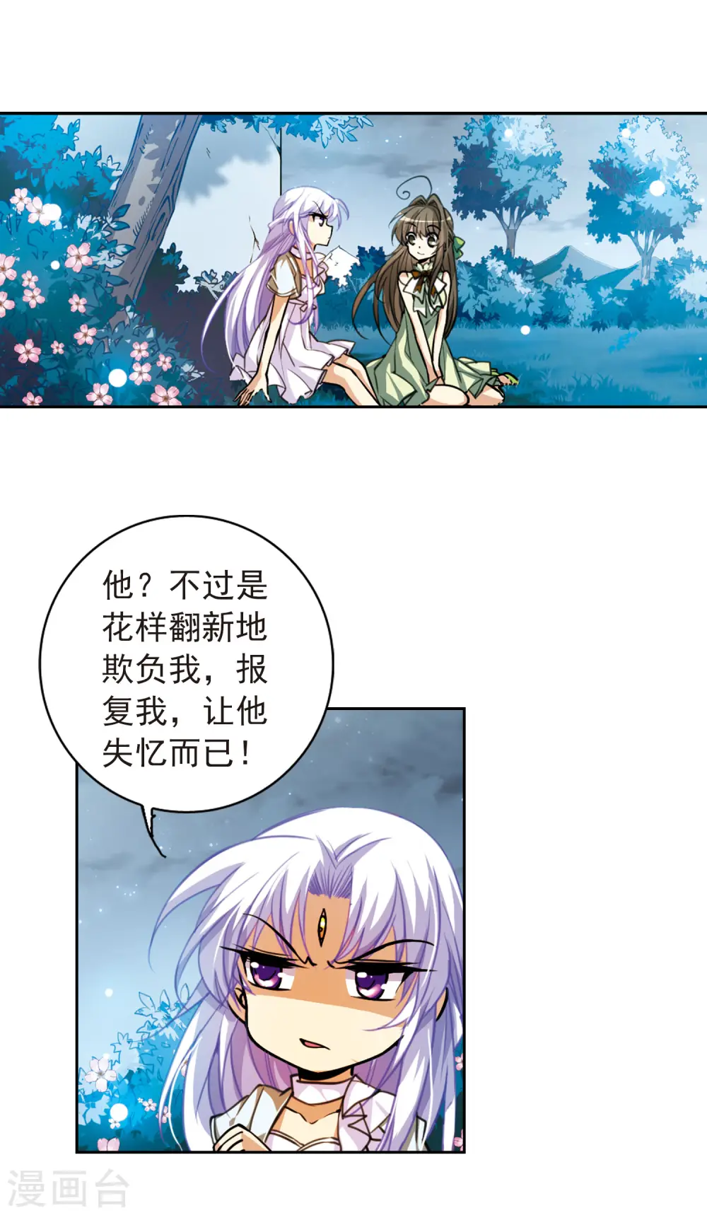 第157话 盗取丹炉2