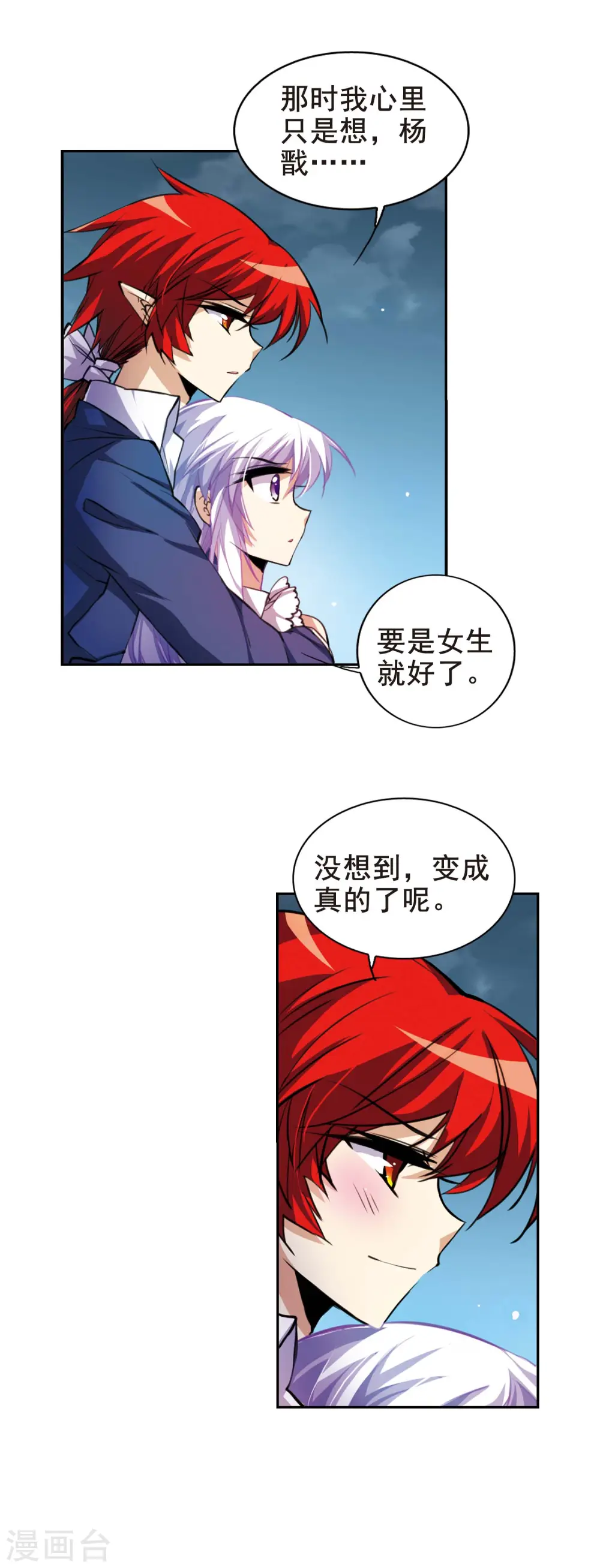 第151话 表露心迹20
