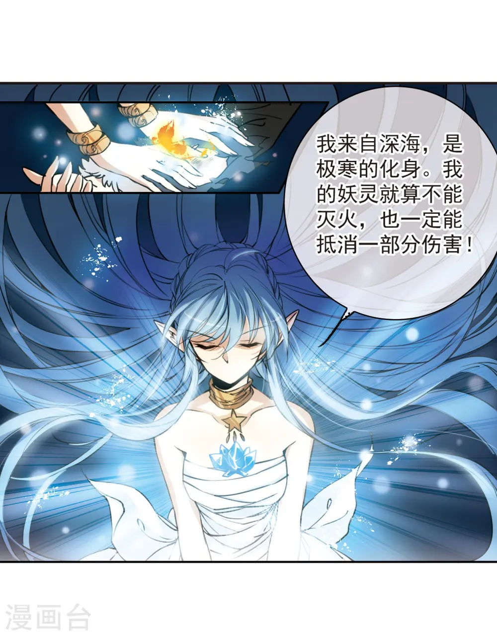 第237话 天降奇兵32