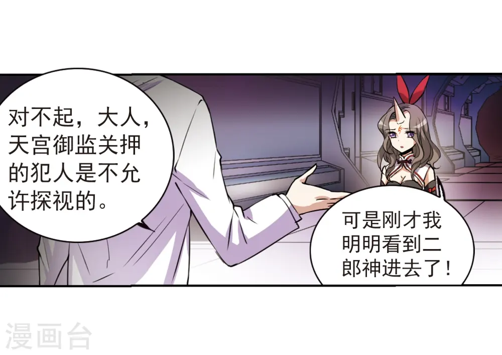 第292话 神与妖39