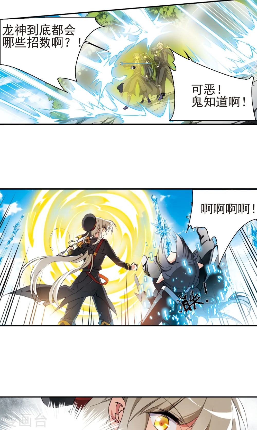 第375话 本格之战25