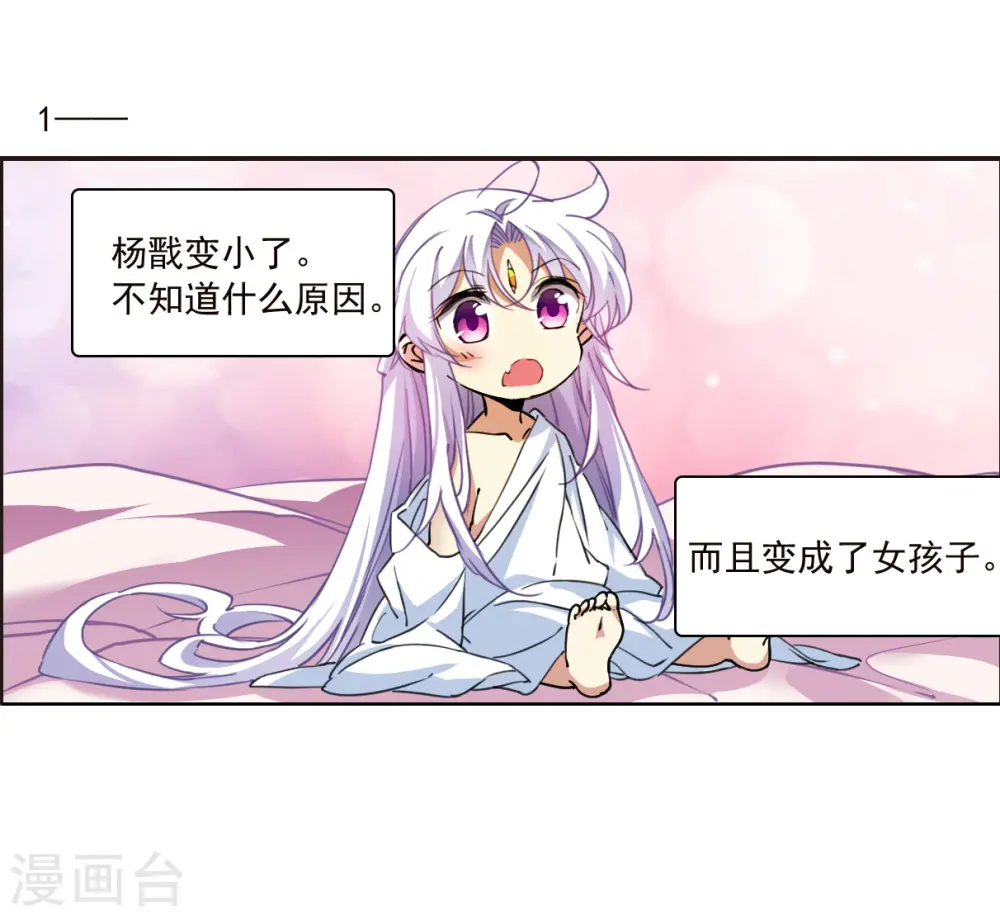 十周年活动番外1 非典型变小记1
