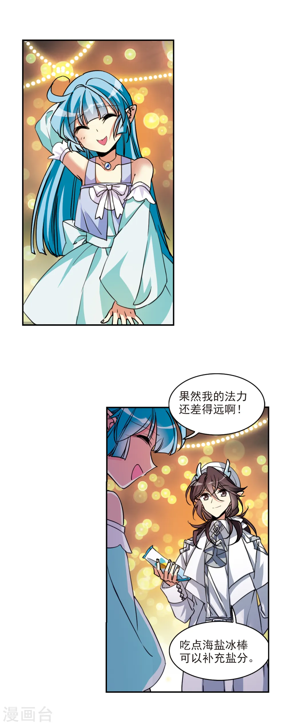 第2季112话 得知真相211