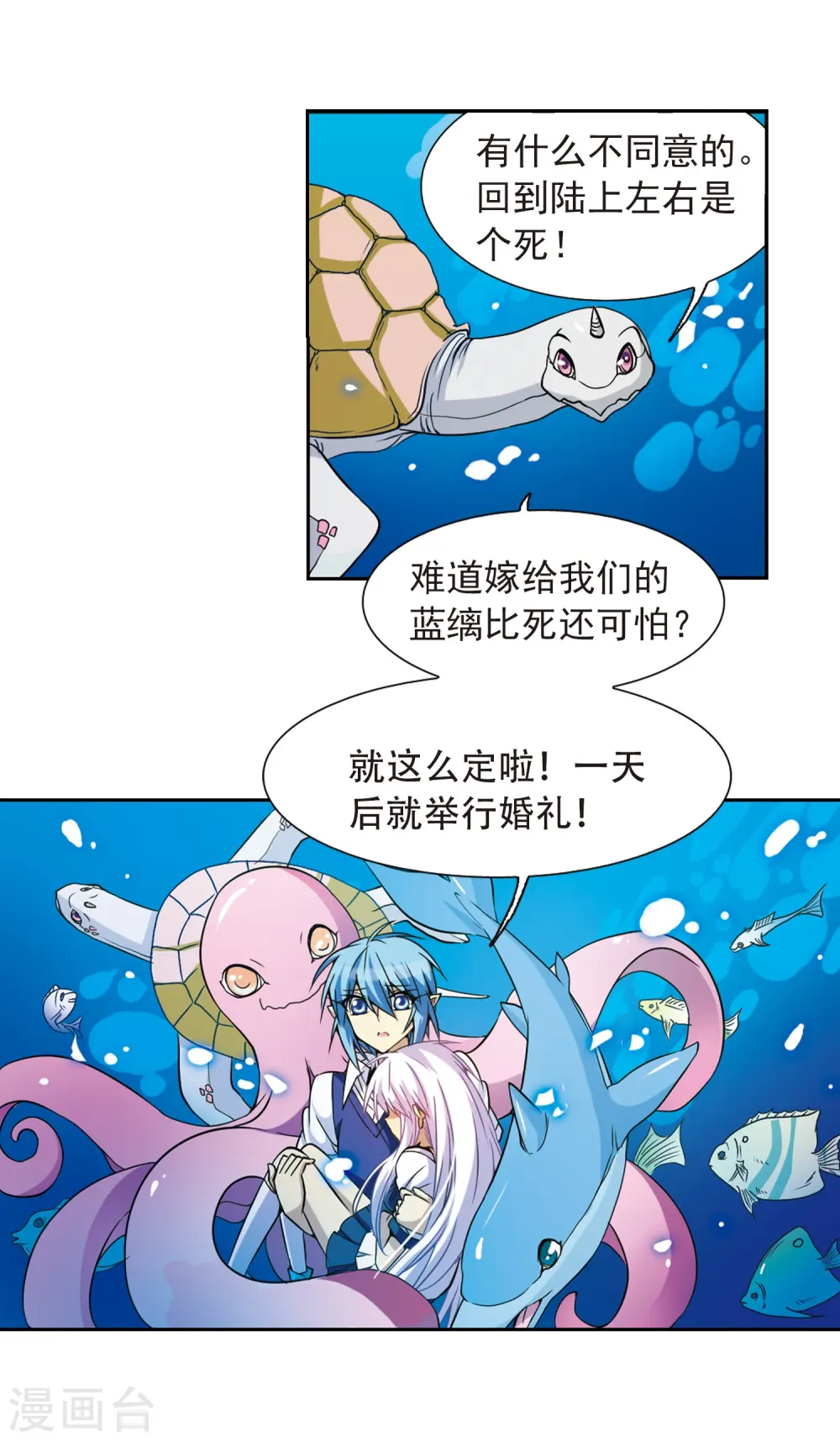 第44话 迫不得已的抉择45