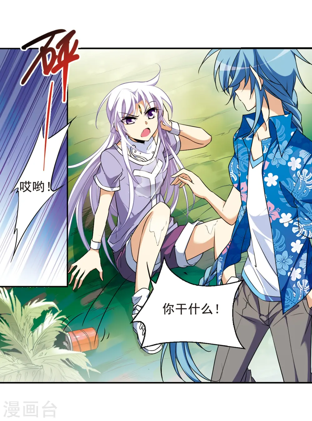 第207话 马拉松20
