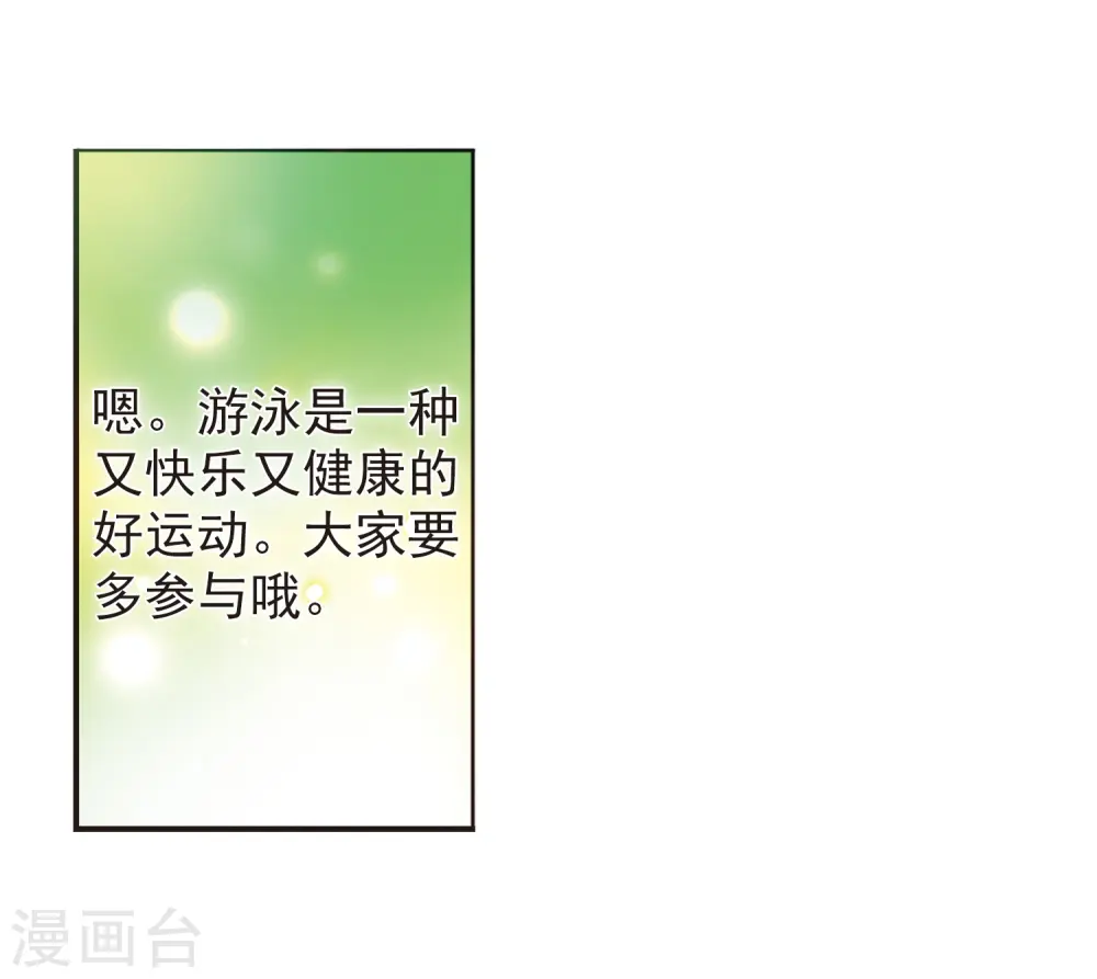 第37话 孙小迷的内心17