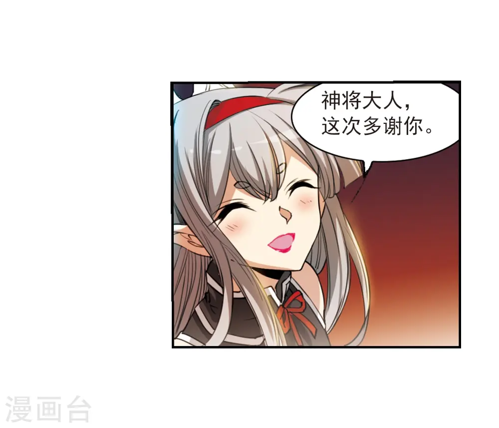 第236话 天降奇兵210