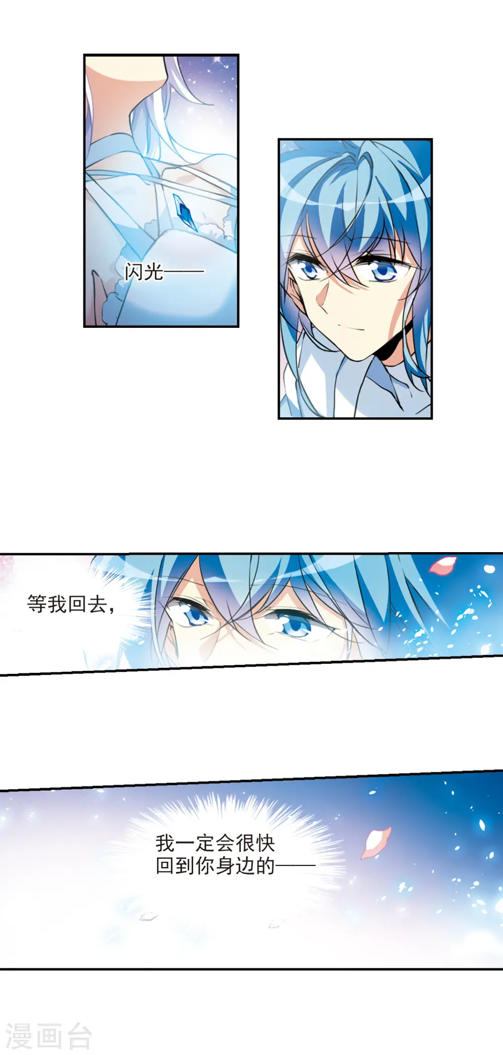 第2季76话 思之如狂212