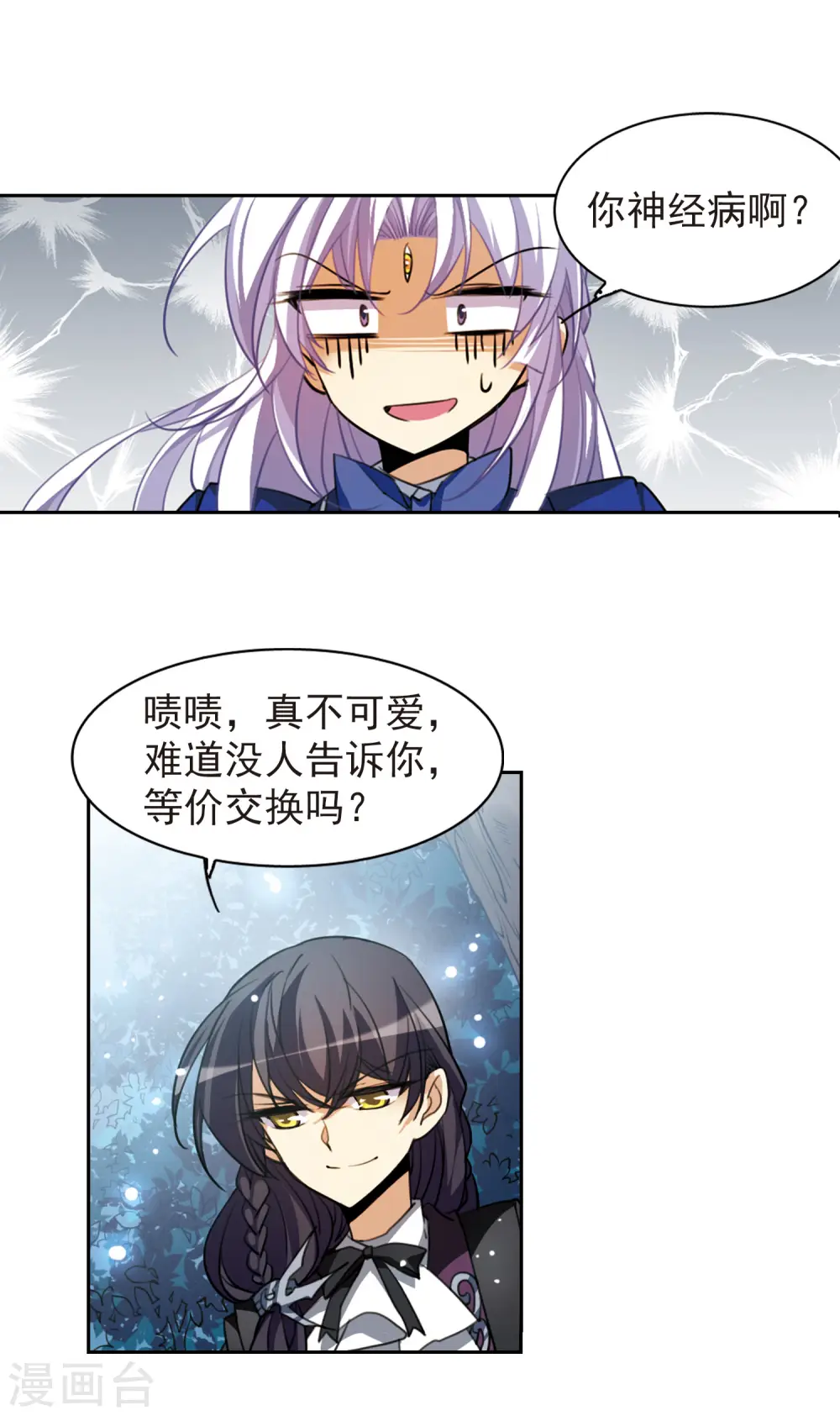 第164话 前往深海2