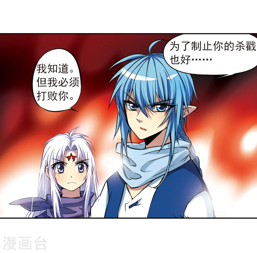 第25话 意想不到的突变28