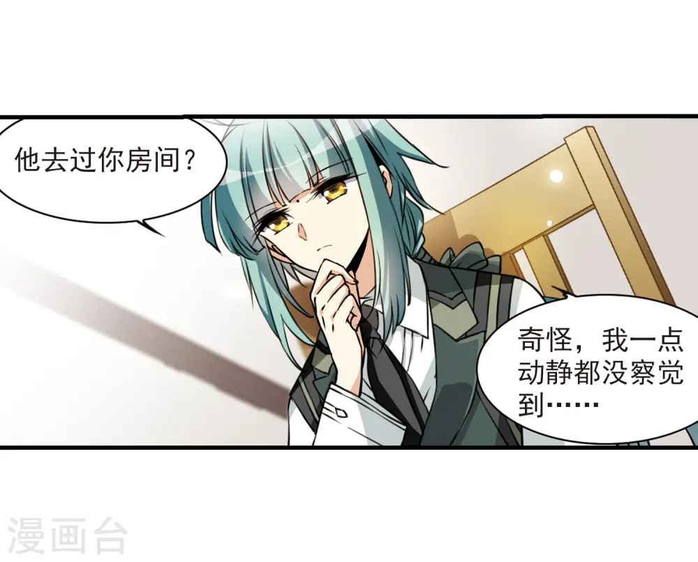 第301话 水火相交320