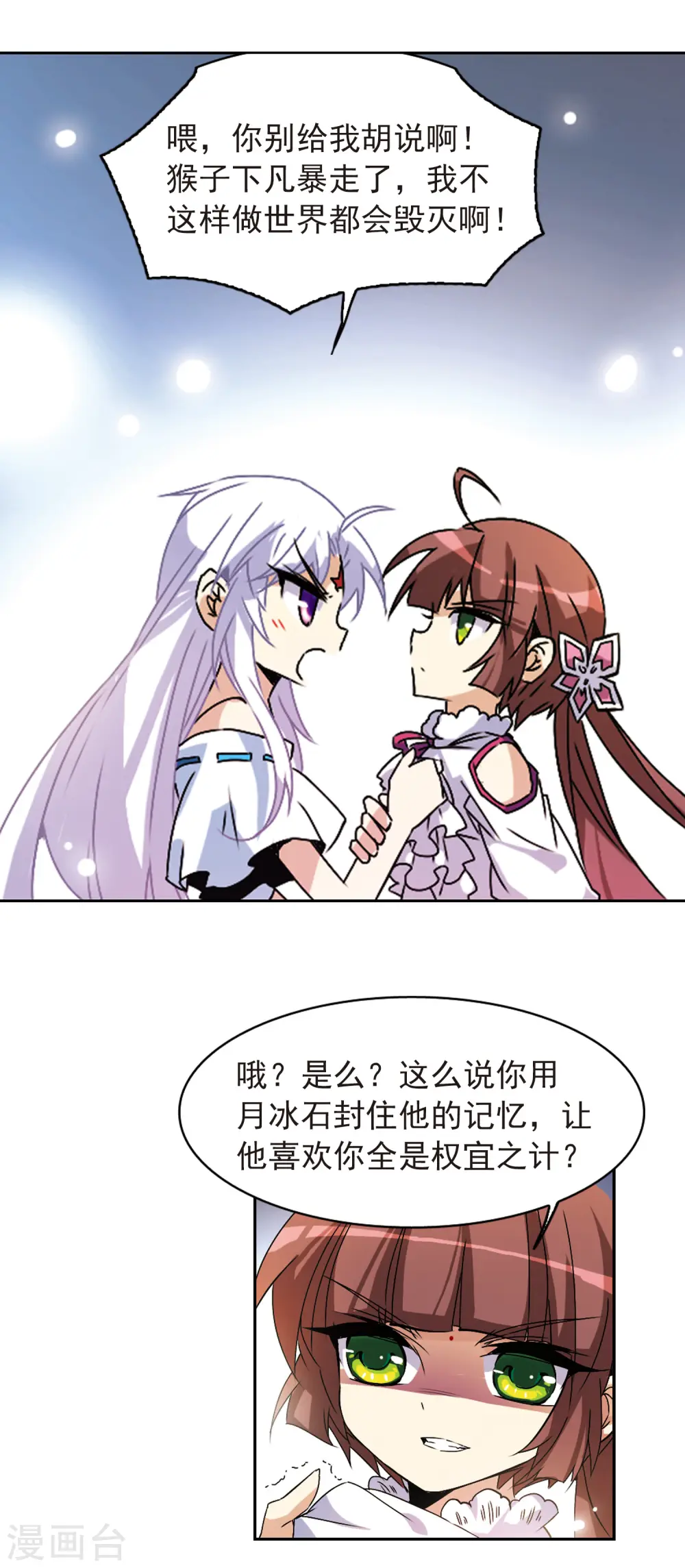 第84话 反击18