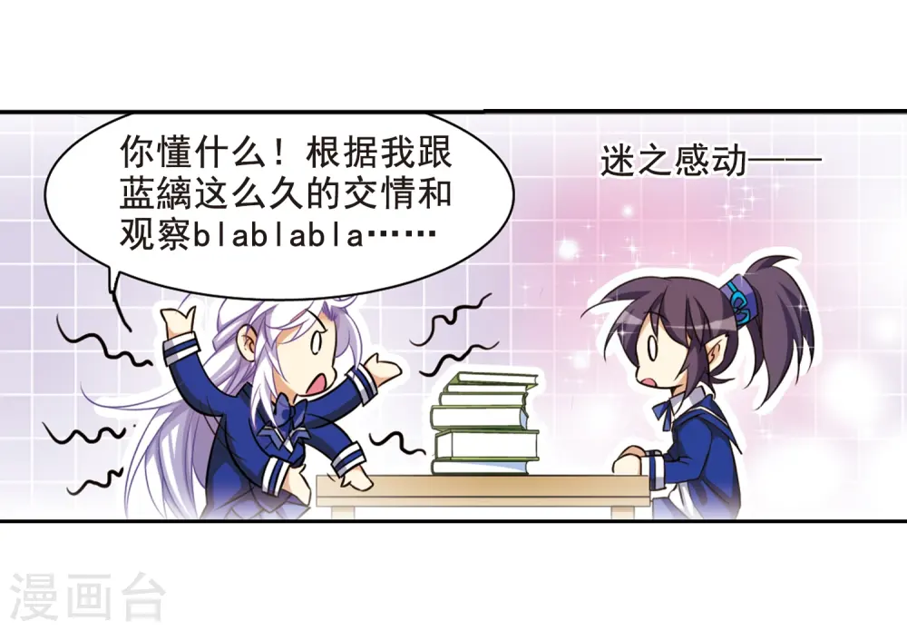 第200话 跟踪7