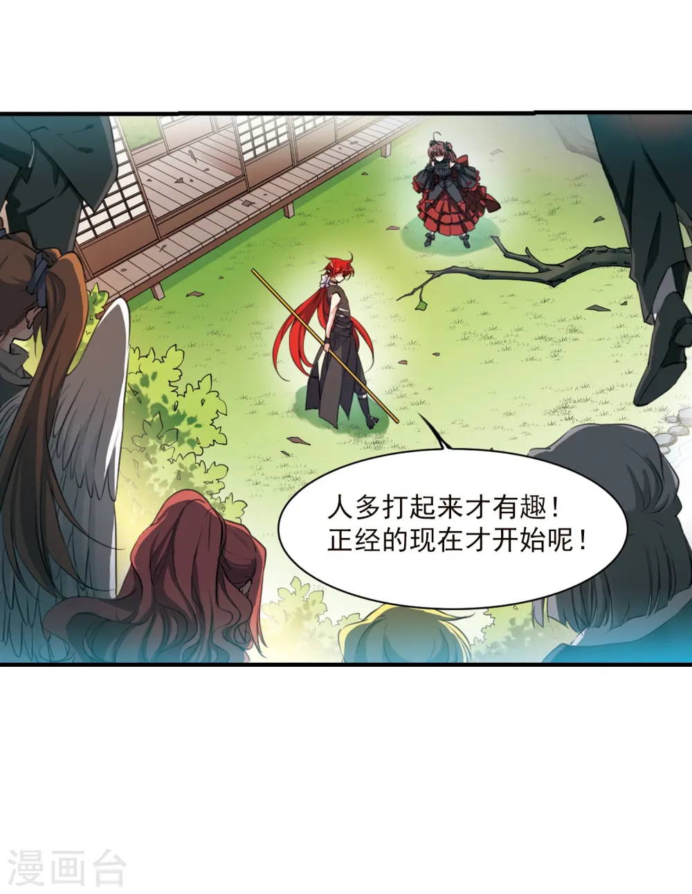 第367话 蓝白开战！320
