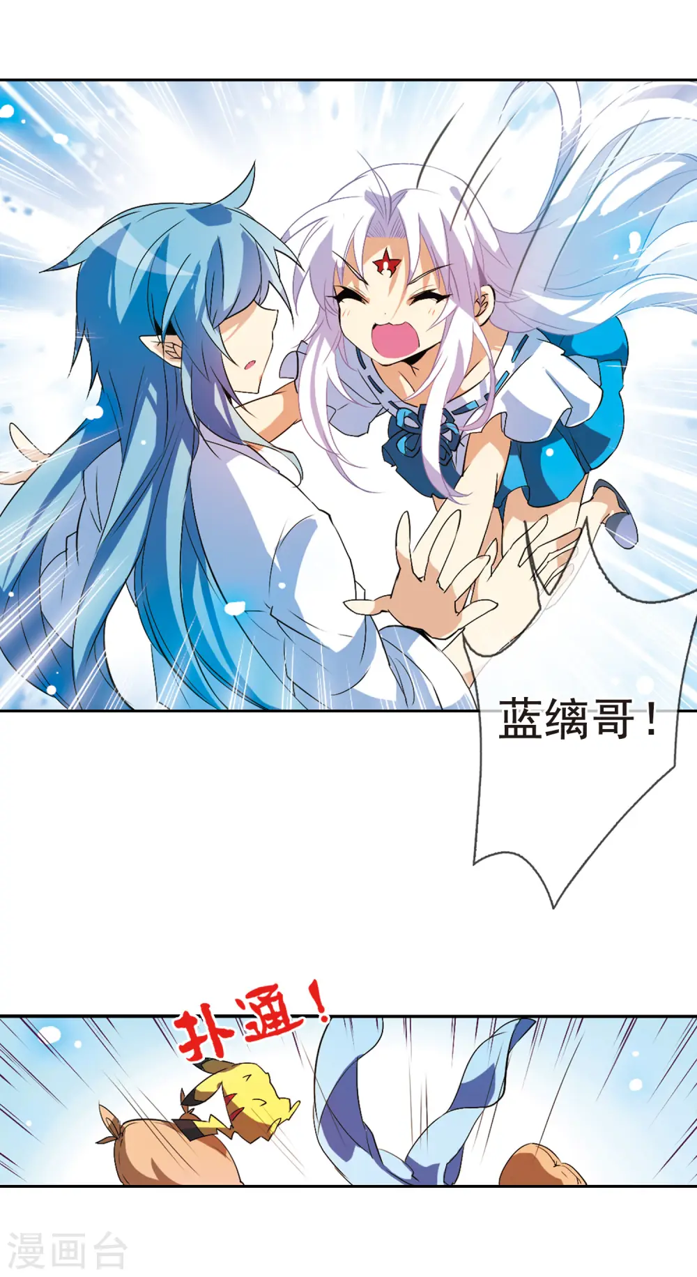 第88话 真与假7