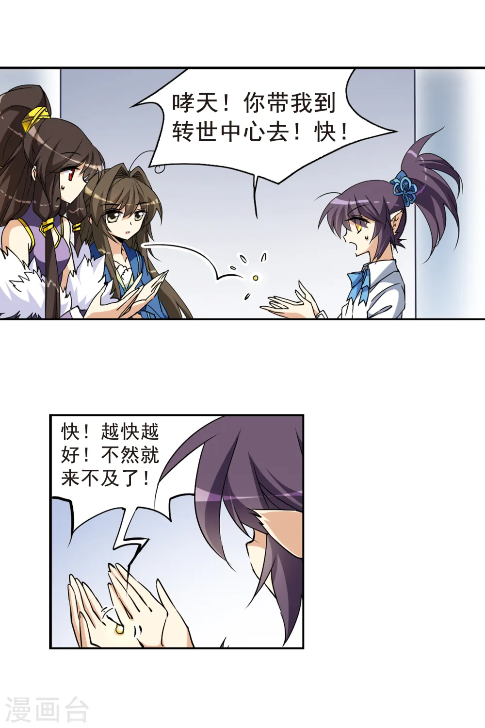 第124话 转机2