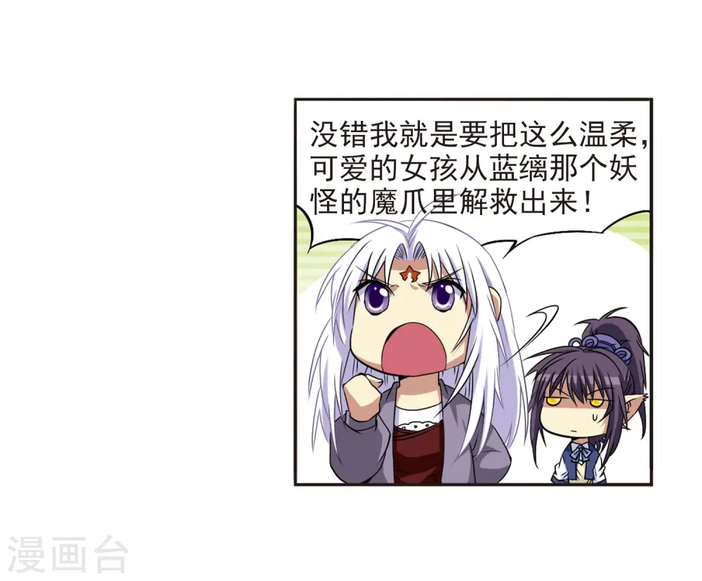 第18话 玉帝的挑衅25