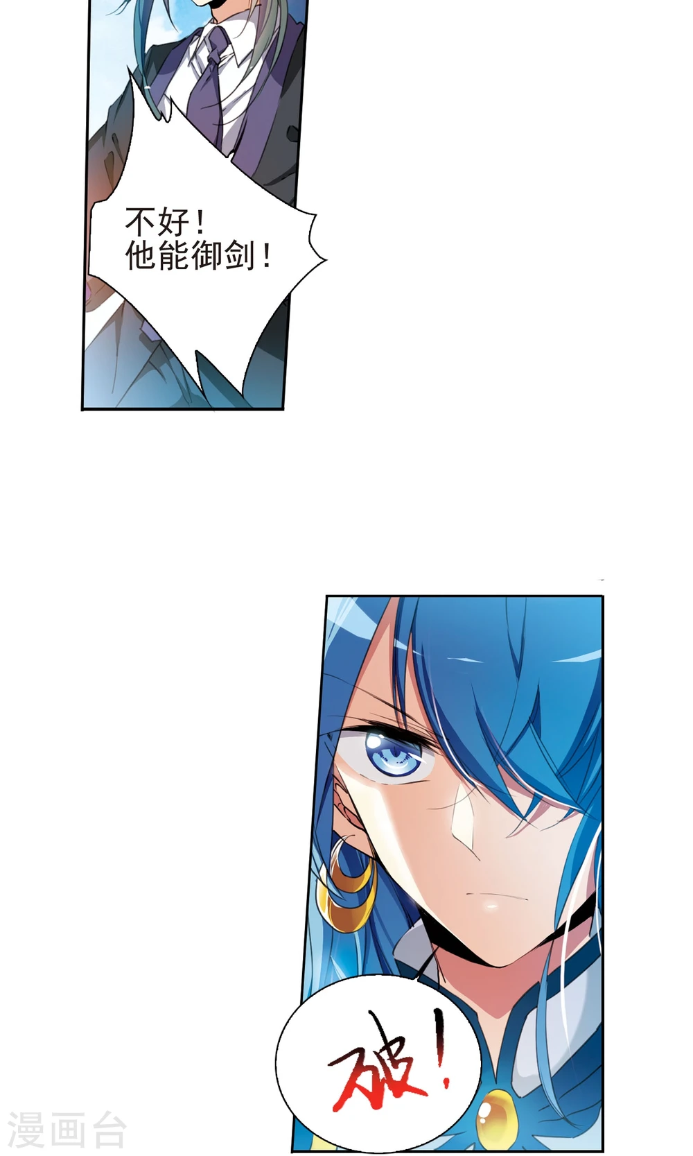 第375话 本格之战22