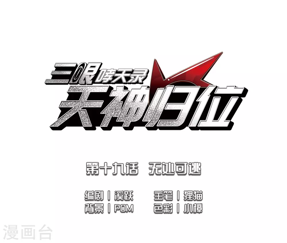 第2季48话 无处可逃31