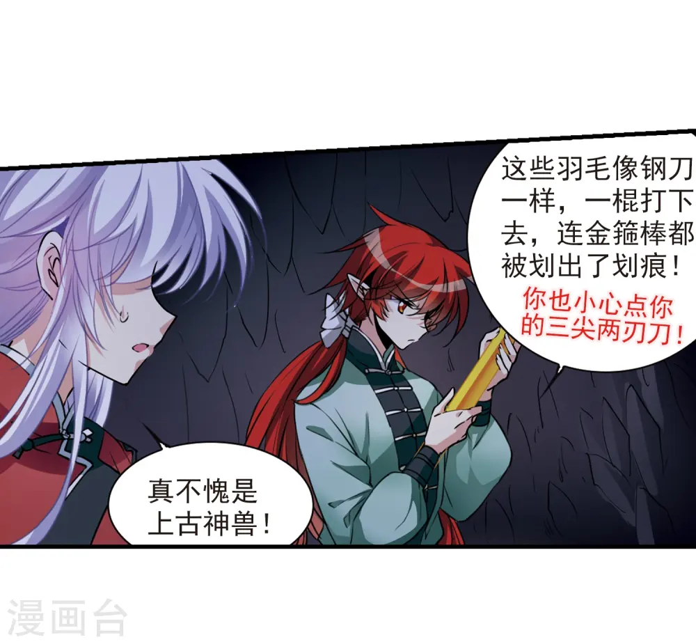第293话 补魔仙丹111