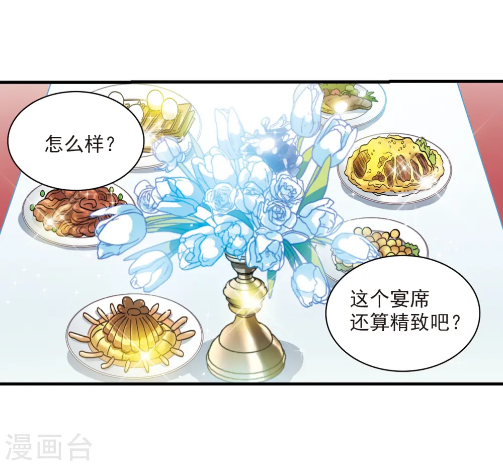 第270话 囚笼之鸟324