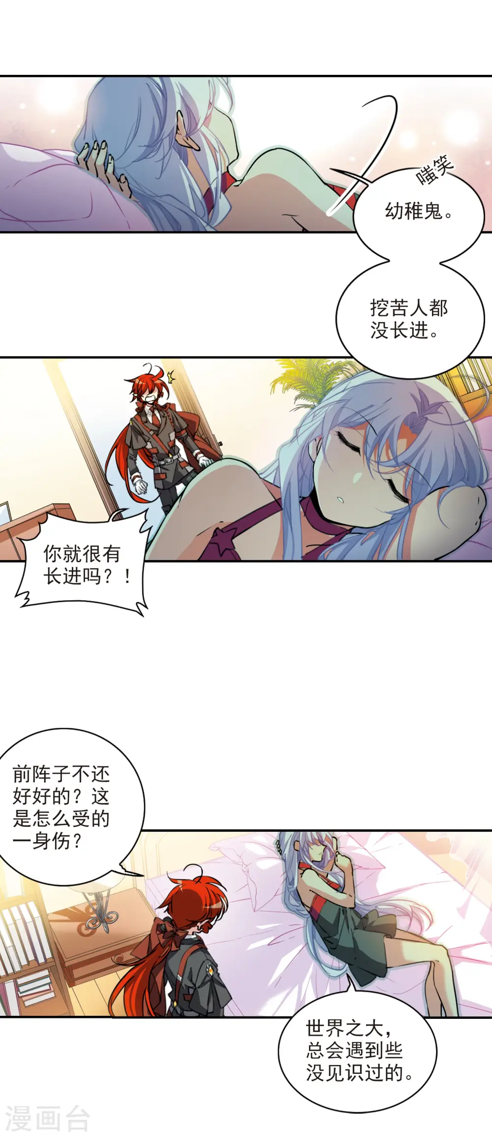 第2季85话 不知去向210