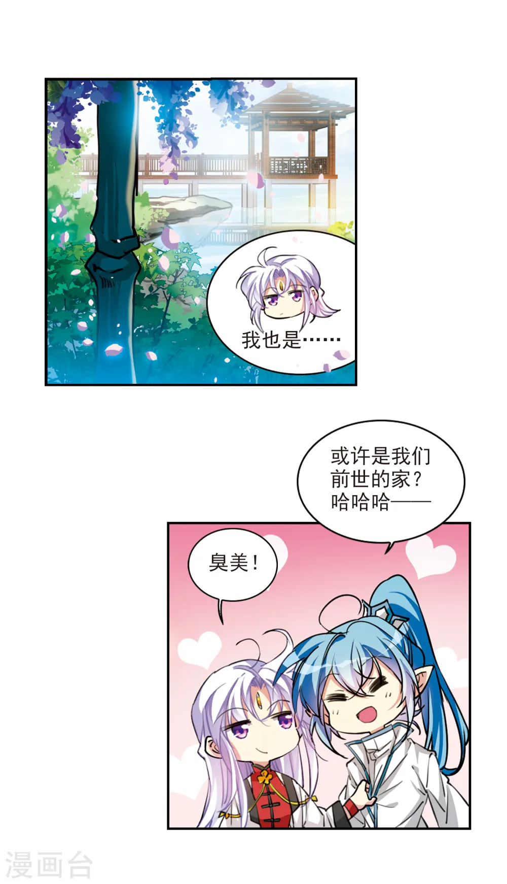 第2季101话 他人闲事314