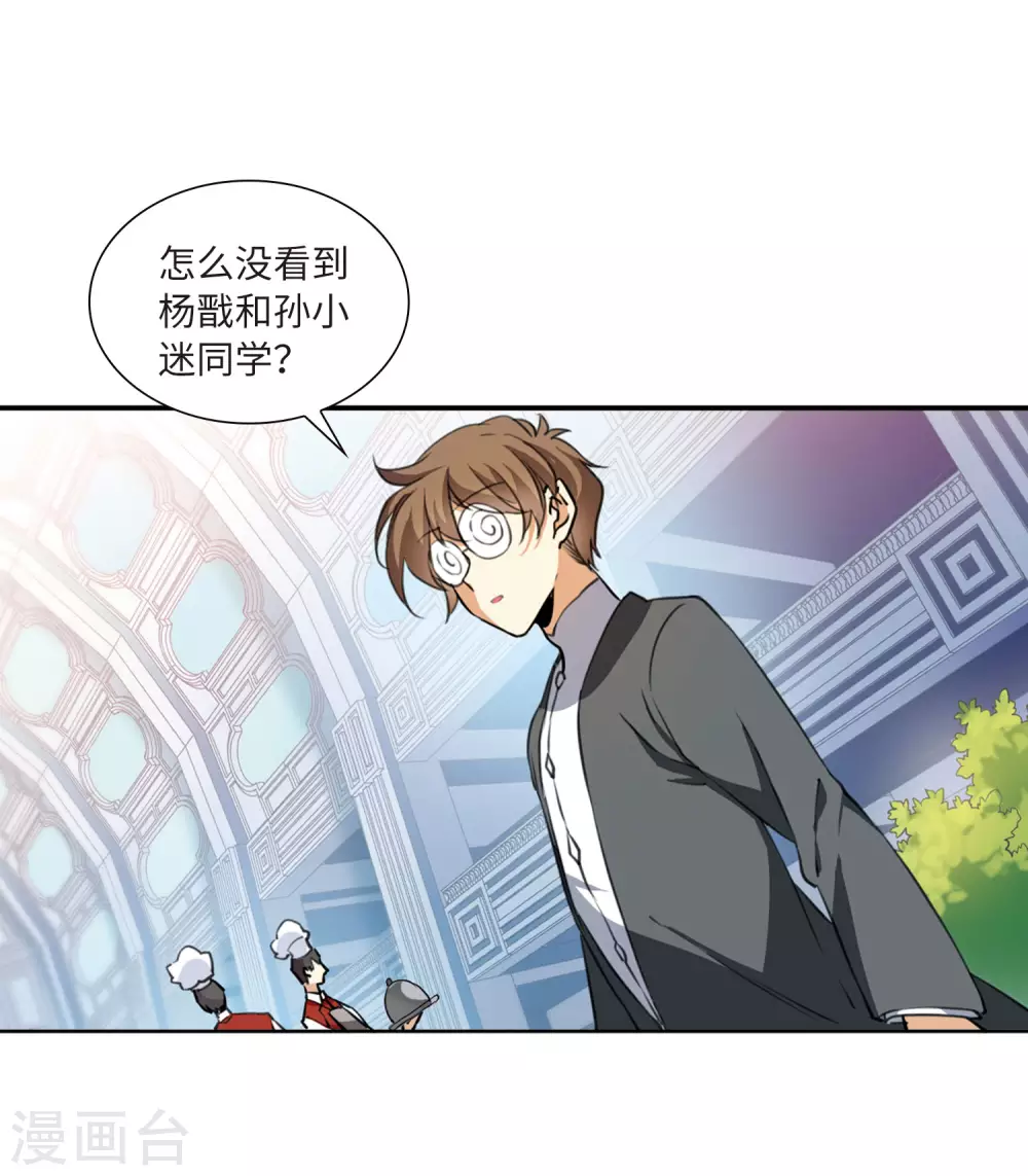 第2季13话 各自为营313