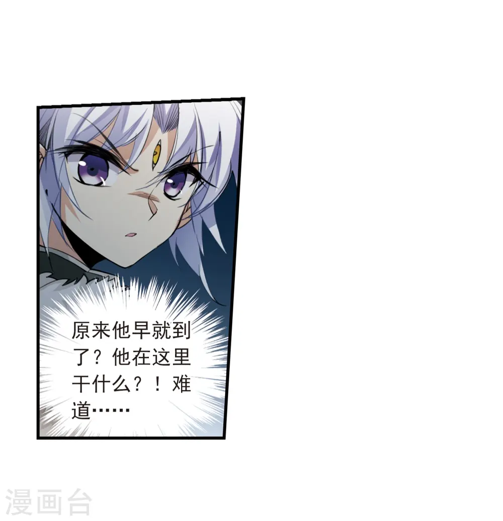 第234话 撷月阁诡变311