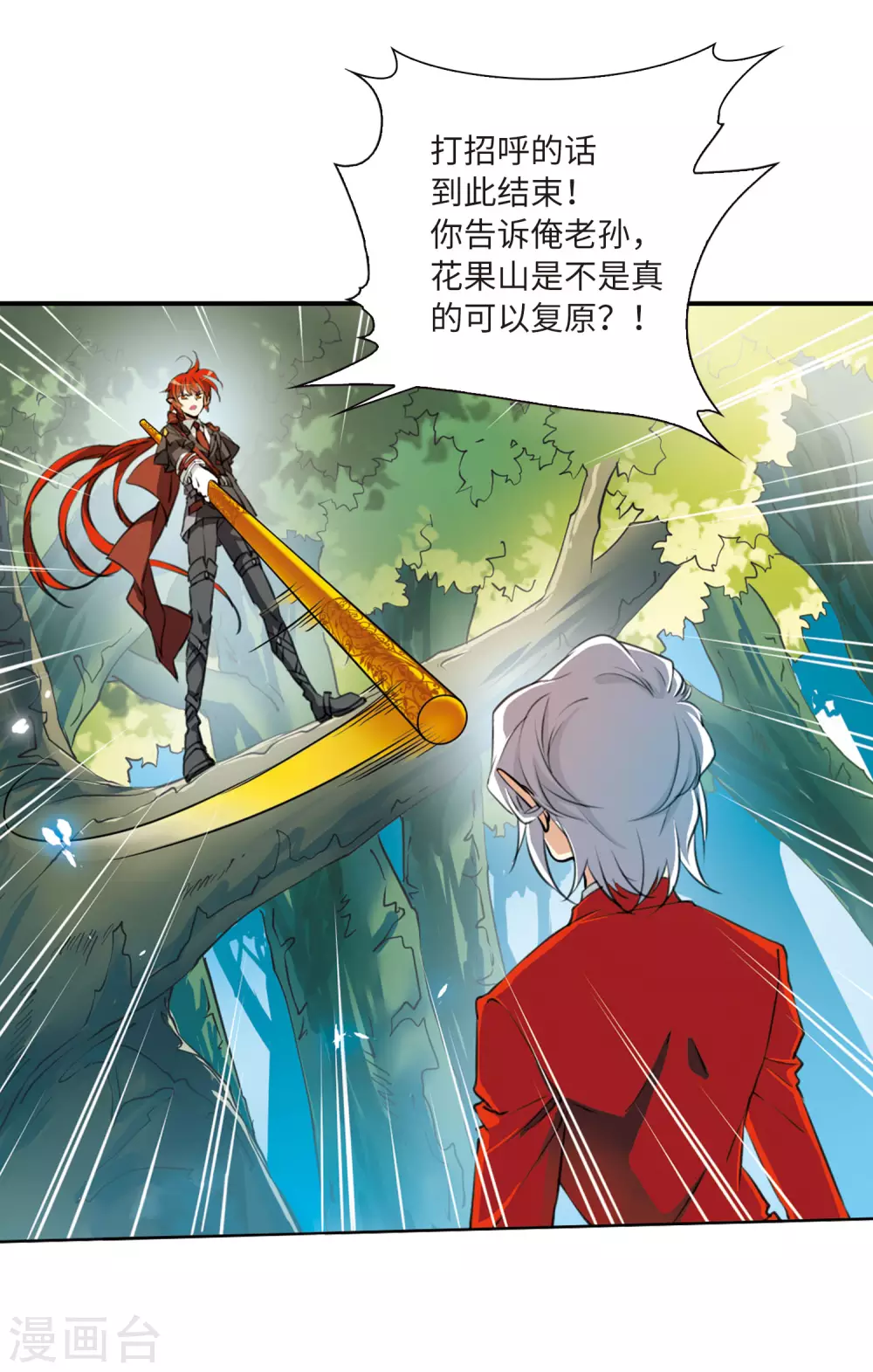 第2季13话 各自为营339